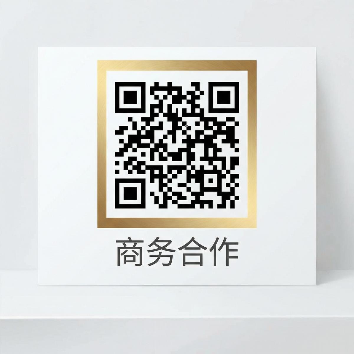 动漫商务合作二维码